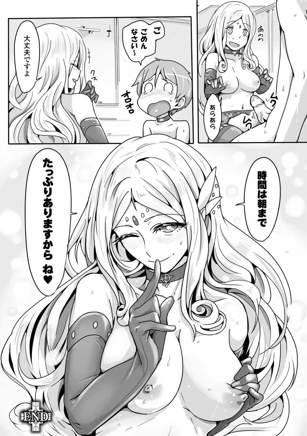 Bessatsu Comic Unreal Sex Kyoudan Hen Vol. 1 Fhentai.net - Page 74