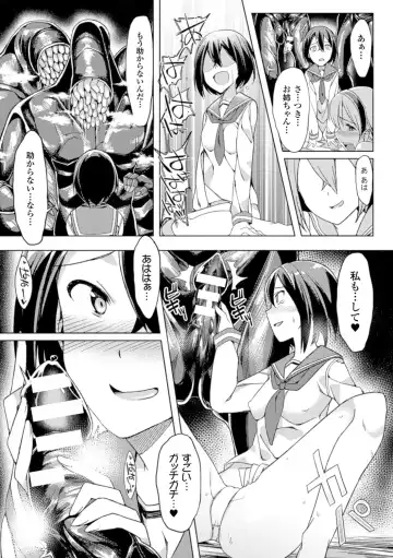 Bessatsu Comic Unreal Sex Kyoudan Hen Vol. 1 Fhentai.net - Page 11