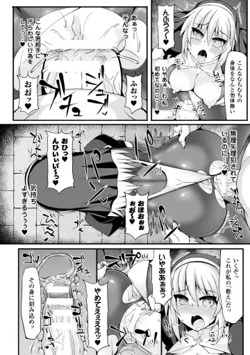 Bessatsu Comic Unreal Sex Kyoudan Hen Vol. 1 Fhentai.net - Page 32