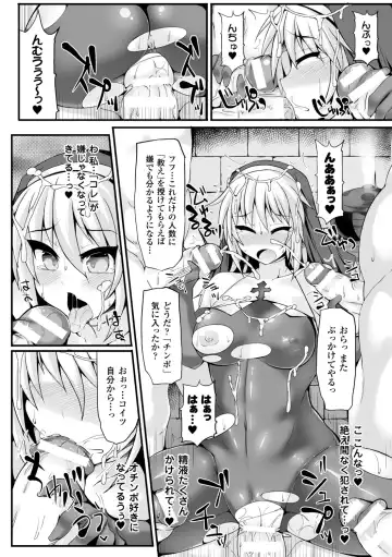 Bessatsu Comic Unreal Sex Kyoudan Hen Vol. 1 Fhentai.net - Page 34