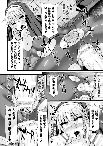 Bessatsu Comic Unreal Sex Kyoudan Hen Vol. 1 Fhentai.net - Page 36