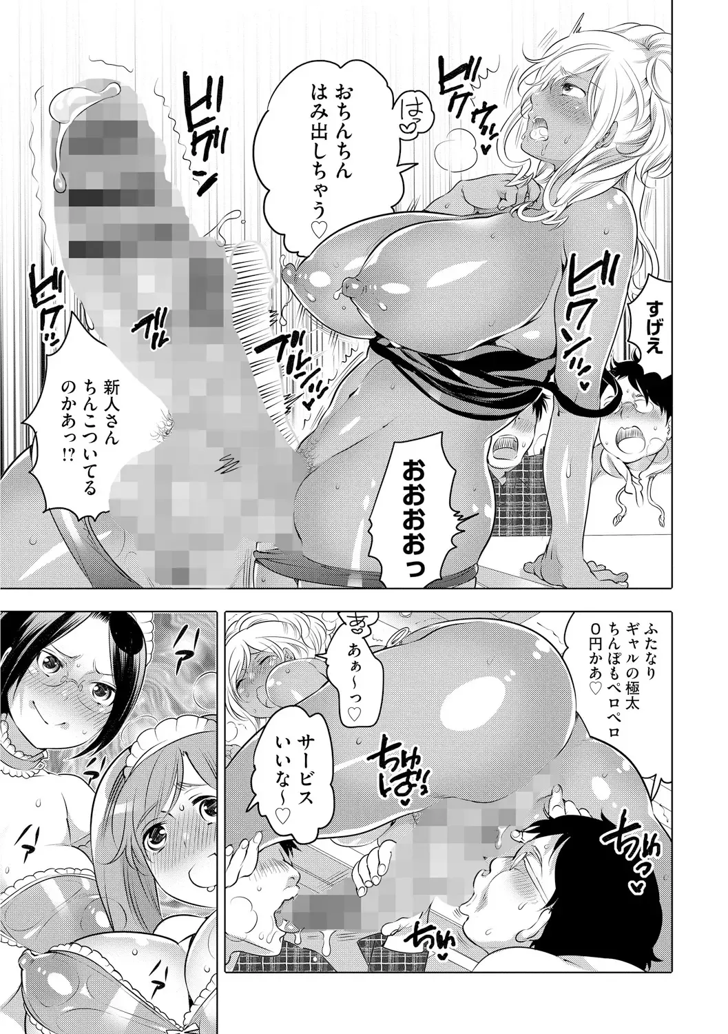 [Inochi Wazuka] Futanari Onee-chan wa Bokura no Omocha  - FUTANARI SISTER IS OUR TOYS Fhentai.net - Page 125