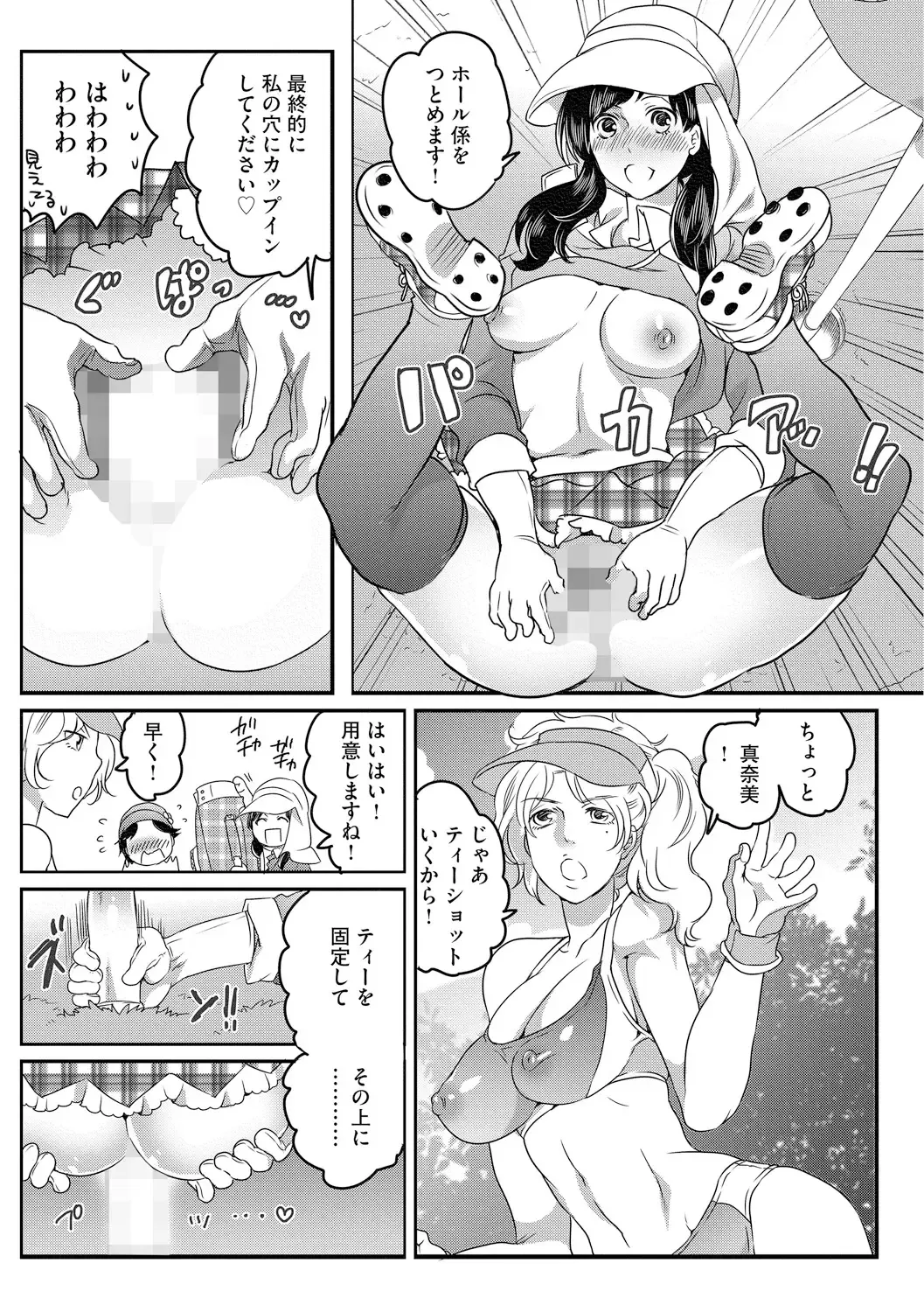 [Inochi Wazuka] Futanari Onee-chan wa Bokura no Omocha  - FUTANARI SISTER IS OUR TOYS Fhentai.net - Page 136