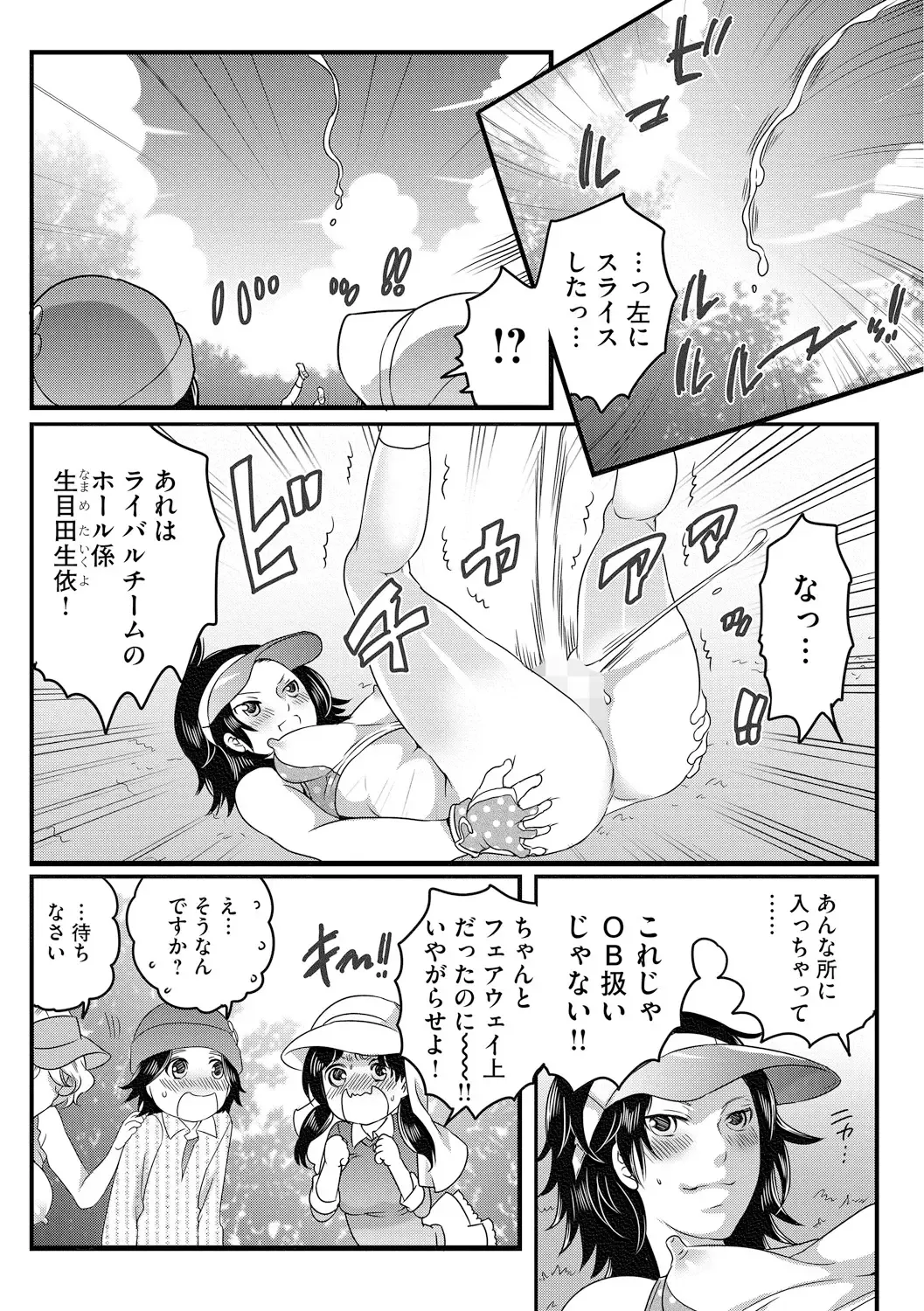 [Inochi Wazuka] Futanari Onee-chan wa Bokura no Omocha  - FUTANARI SISTER IS OUR TOYS Fhentai.net - Page 142