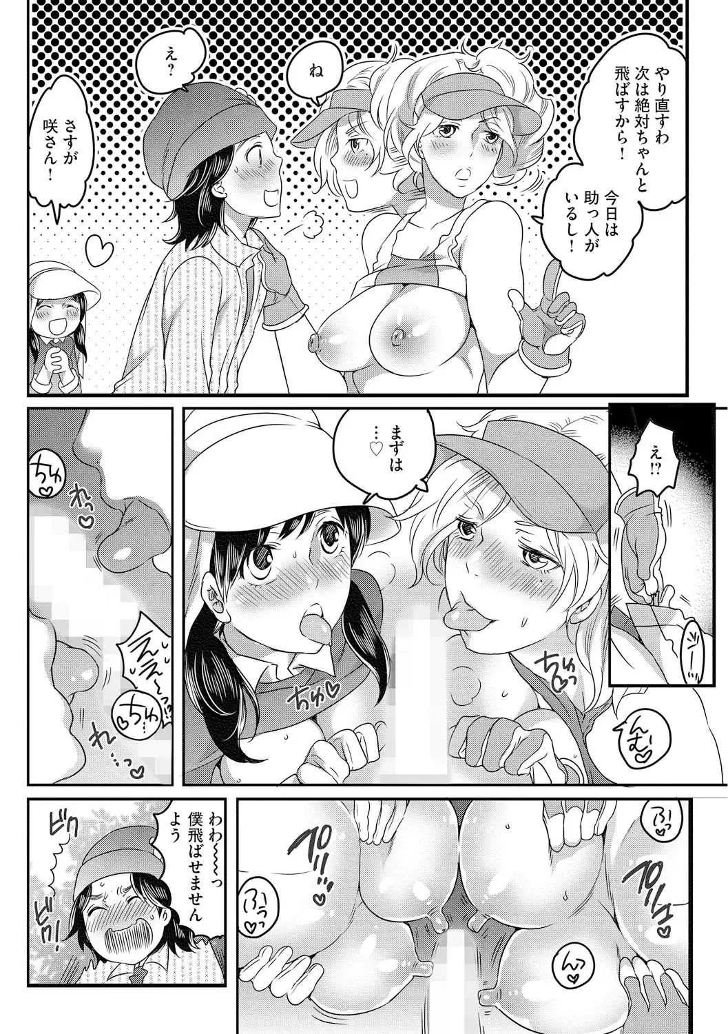 [Inochi Wazuka] Futanari Onee-chan wa Bokura no Omocha  - FUTANARI SISTER IS OUR TOYS Fhentai.net - Page 144