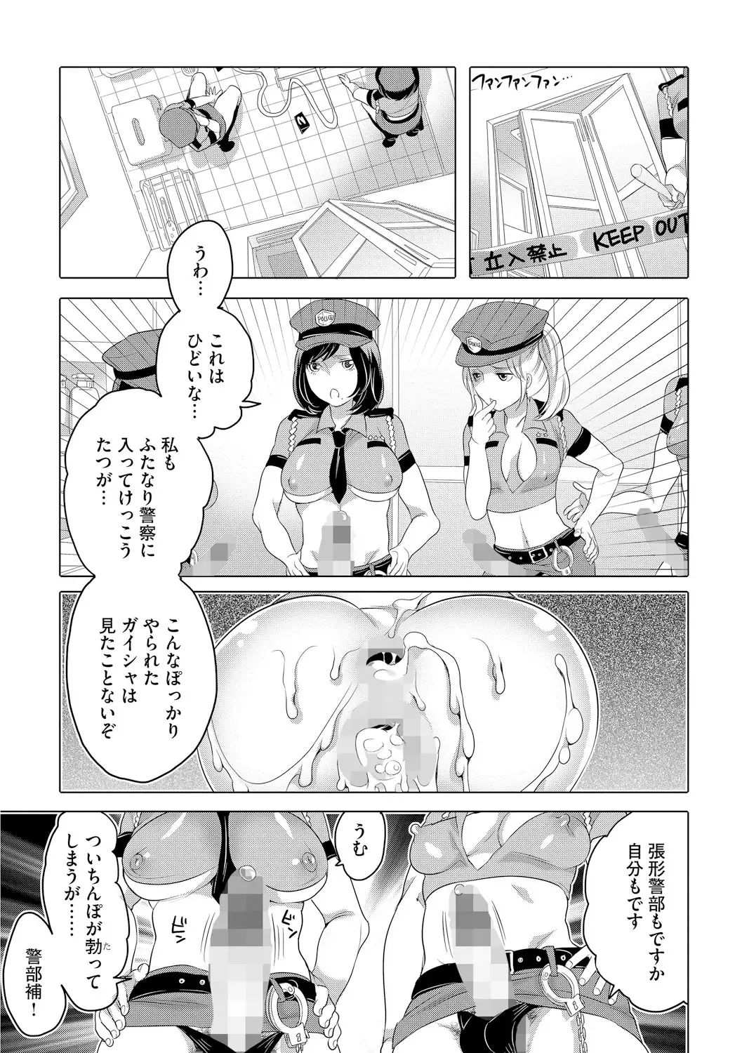 [Inochi Wazuka] Futanari Onee-chan wa Bokura no Omocha  - FUTANARI SISTER IS OUR TOYS Fhentai.net - Page 153