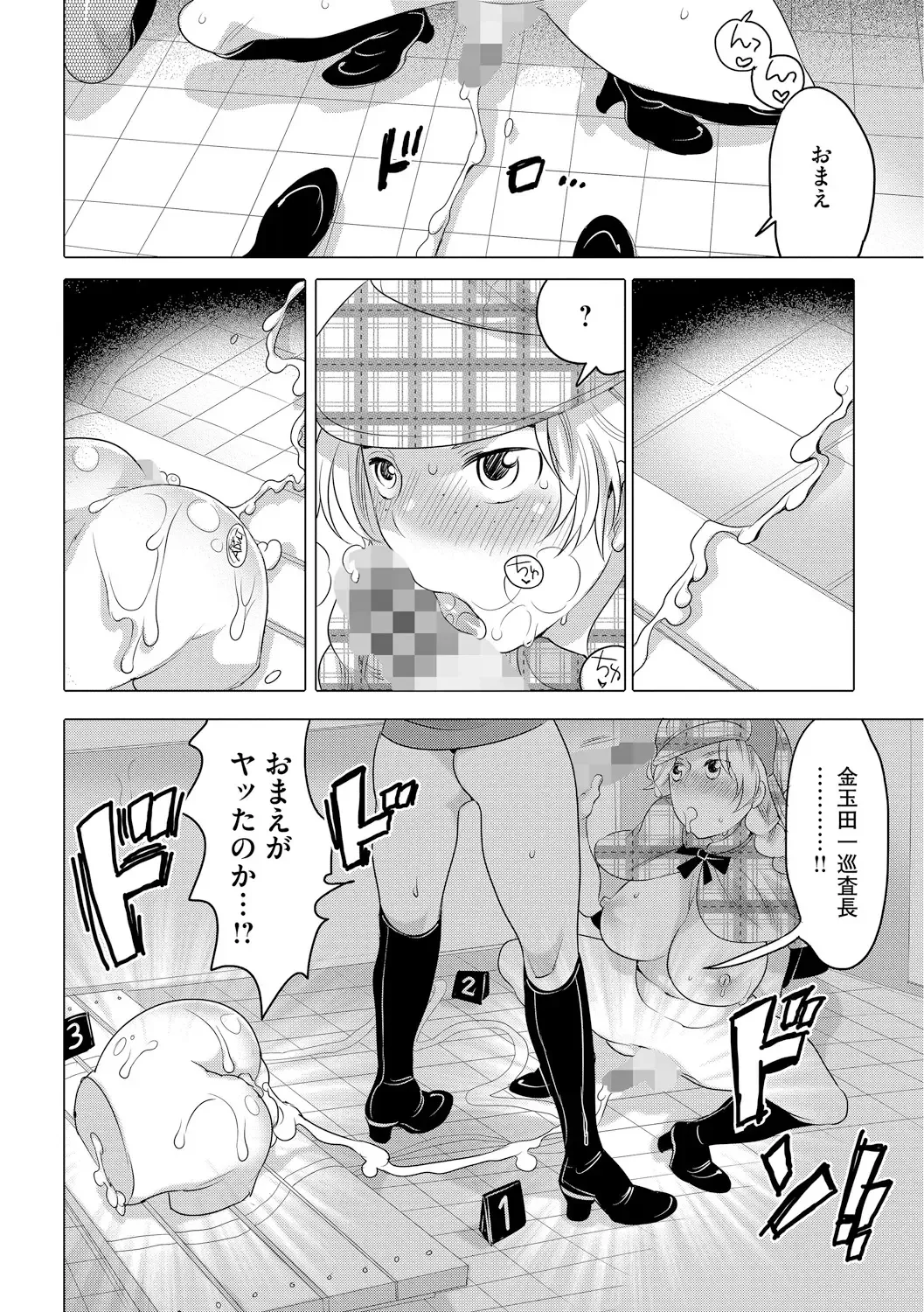 [Inochi Wazuka] Futanari Onee-chan wa Bokura no Omocha  - FUTANARI SISTER IS OUR TOYS Fhentai.net - Page 164