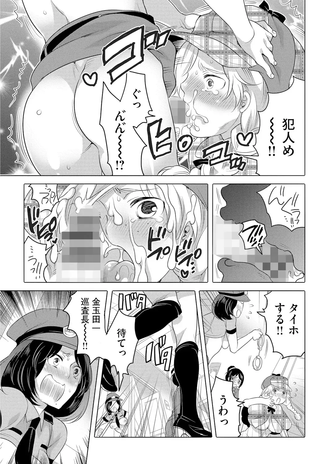 [Inochi Wazuka] Futanari Onee-chan wa Bokura no Omocha  - FUTANARI SISTER IS OUR TOYS Fhentai.net - Page 165