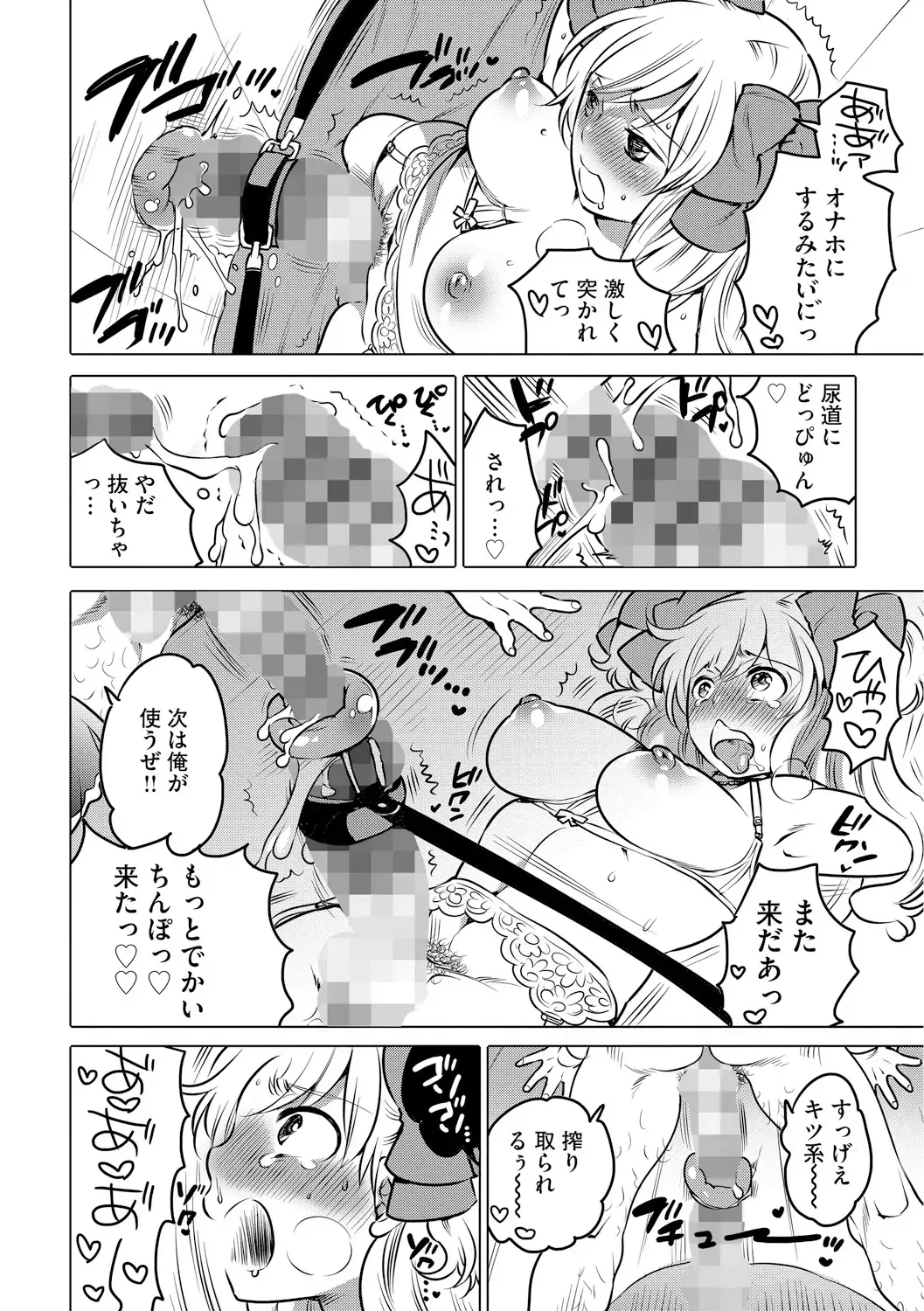 [Inochi Wazuka] Futanari Onee-chan wa Bokura no Omocha  - FUTANARI SISTER IS OUR TOYS Fhentai.net - Page 177