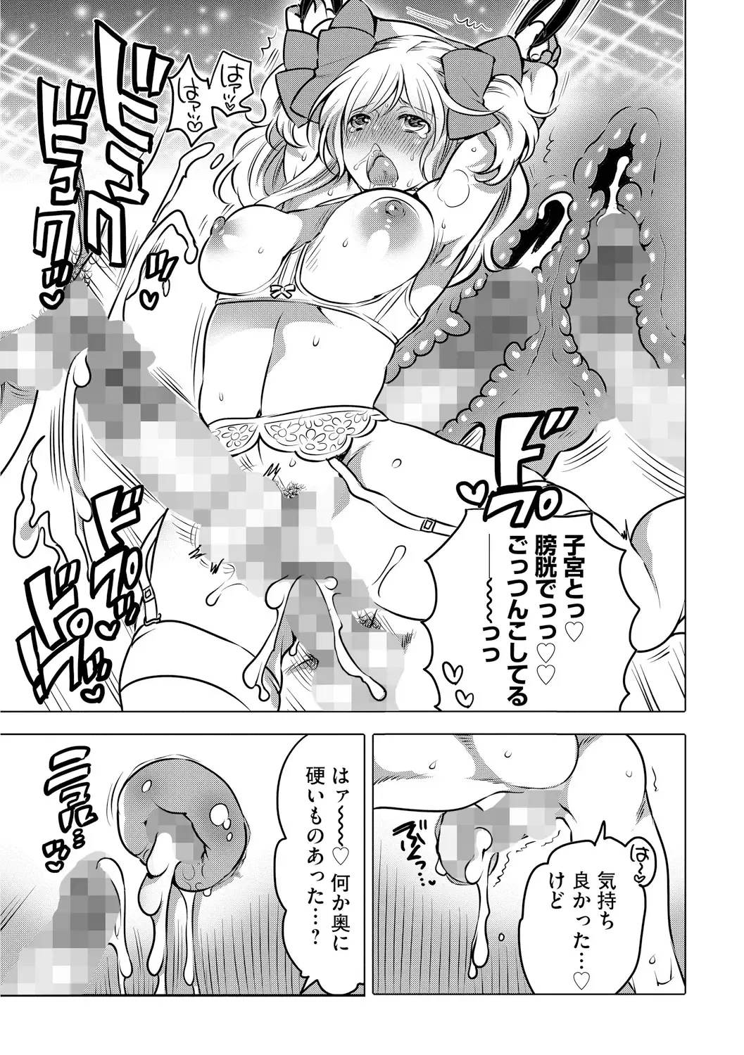 [Inochi Wazuka] Futanari Onee-chan wa Bokura no Omocha  - FUTANARI SISTER IS OUR TOYS Fhentai.net - Page 180