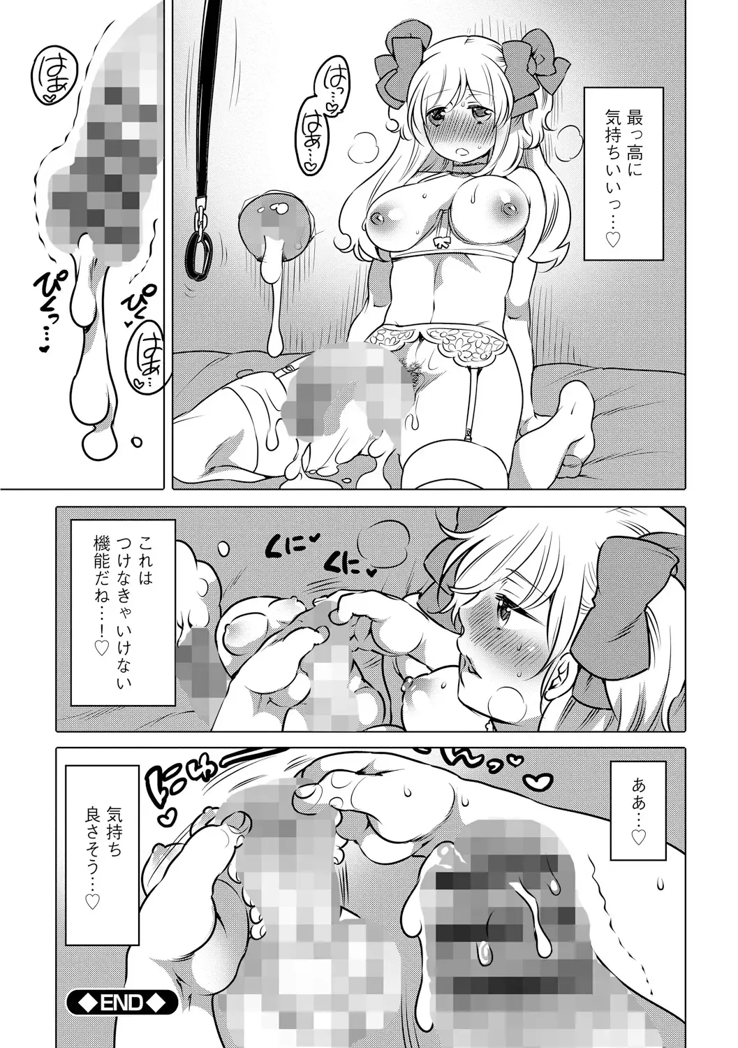 [Inochi Wazuka] Futanari Onee-chan wa Bokura no Omocha  - FUTANARI SISTER IS OUR TOYS Fhentai.net - Page 181