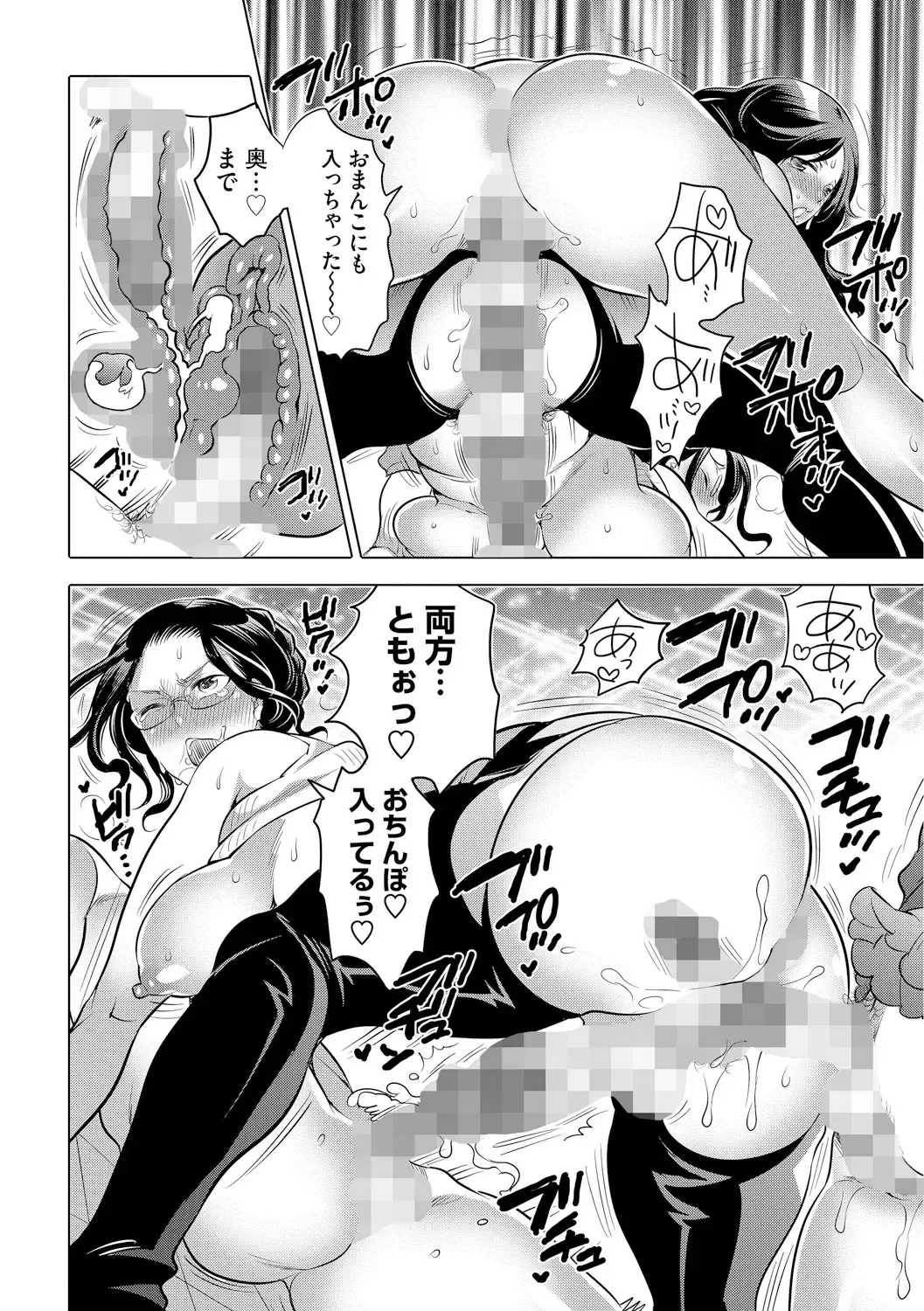 [Inochi Wazuka] Futanari Onee-chan wa Bokura no Omocha  - FUTANARI SISTER IS OUR TOYS Fhentai.net - Page 48