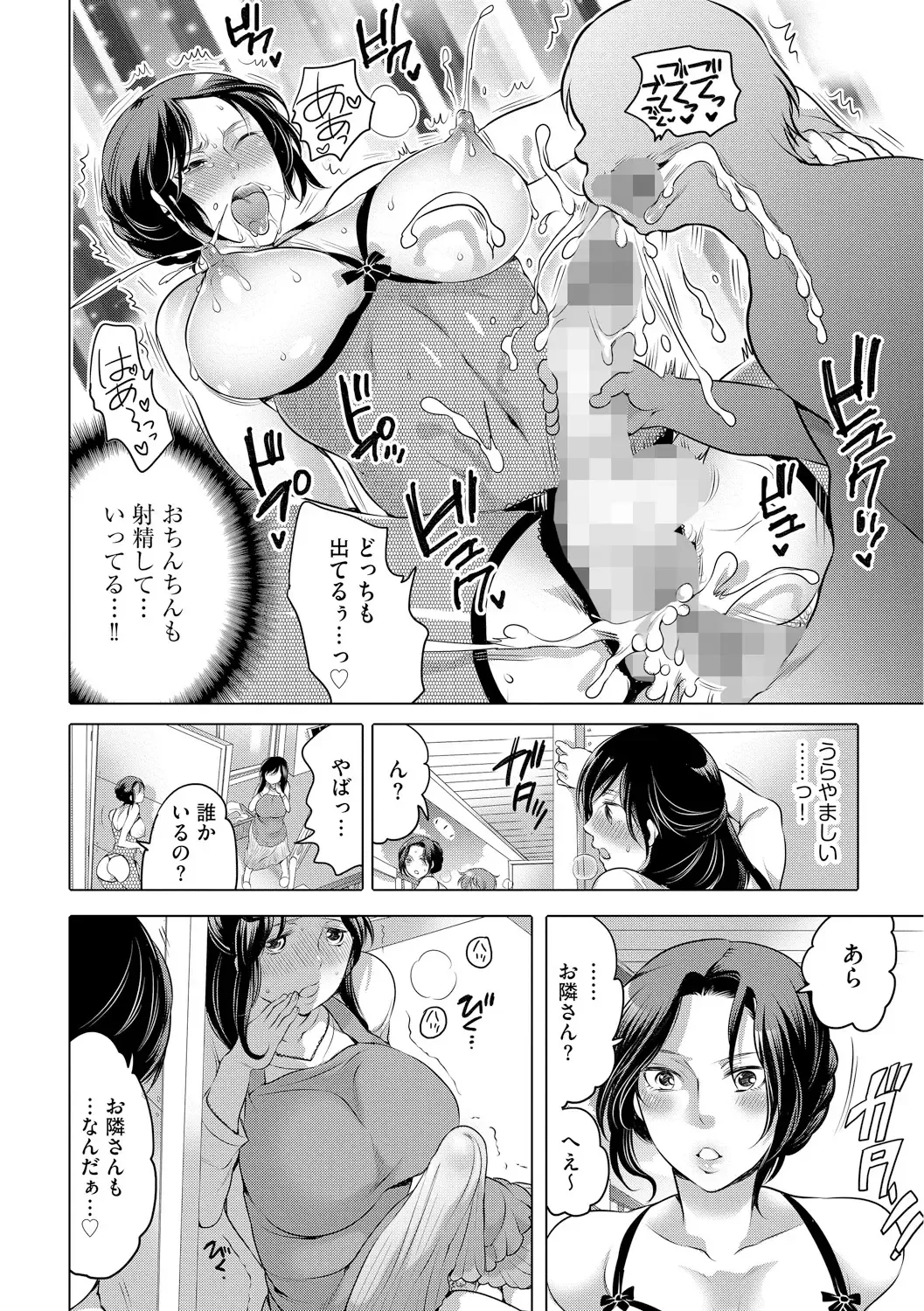 [Inochi Wazuka] Futanari Onee-chan wa Bokura no Omocha  - FUTANARI SISTER IS OUR TOYS Fhentai.net - Page 58