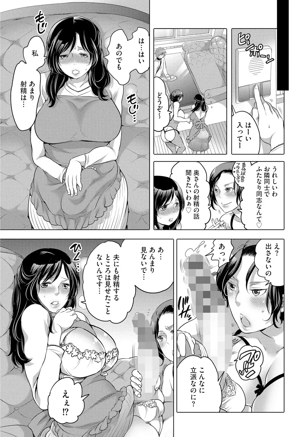 [Inochi Wazuka] Futanari Onee-chan wa Bokura no Omocha  - FUTANARI SISTER IS OUR TOYS Fhentai.net - Page 59