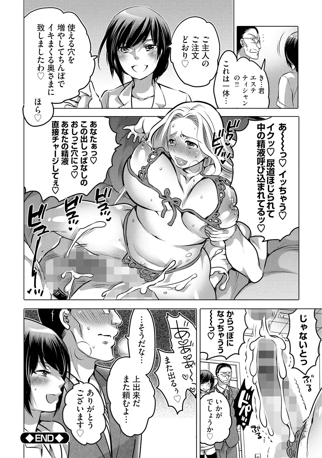 [Inochi Wazuka] Futanari Onee-chan wa Bokura no Omocha  - FUTANARI SISTER IS OUR TOYS Fhentai.net - Page 84