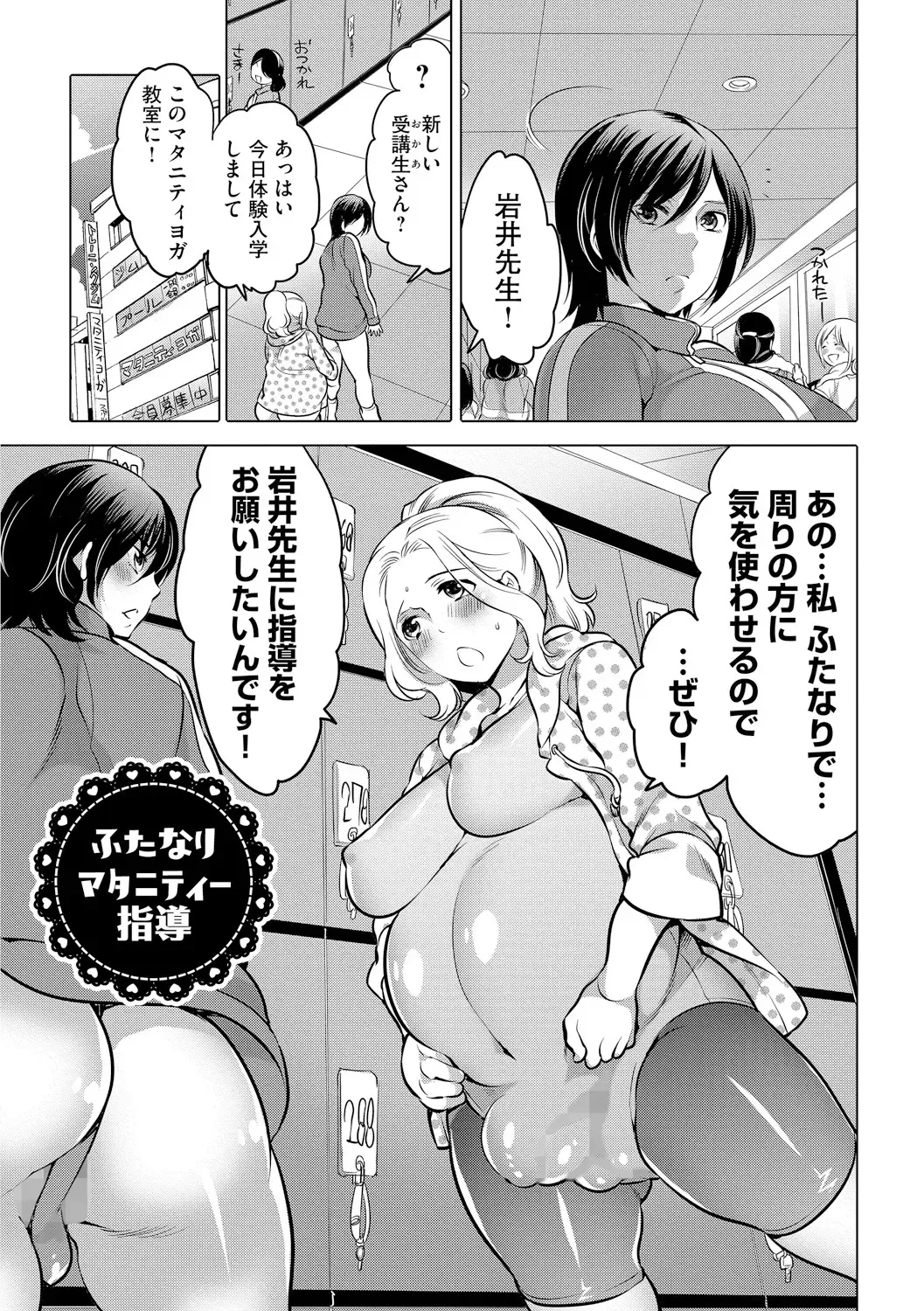 [Inochi Wazuka] Futanari Onee-chan wa Bokura no Omocha  - FUTANARI SISTER IS OUR TOYS Fhentai.net - Page 85