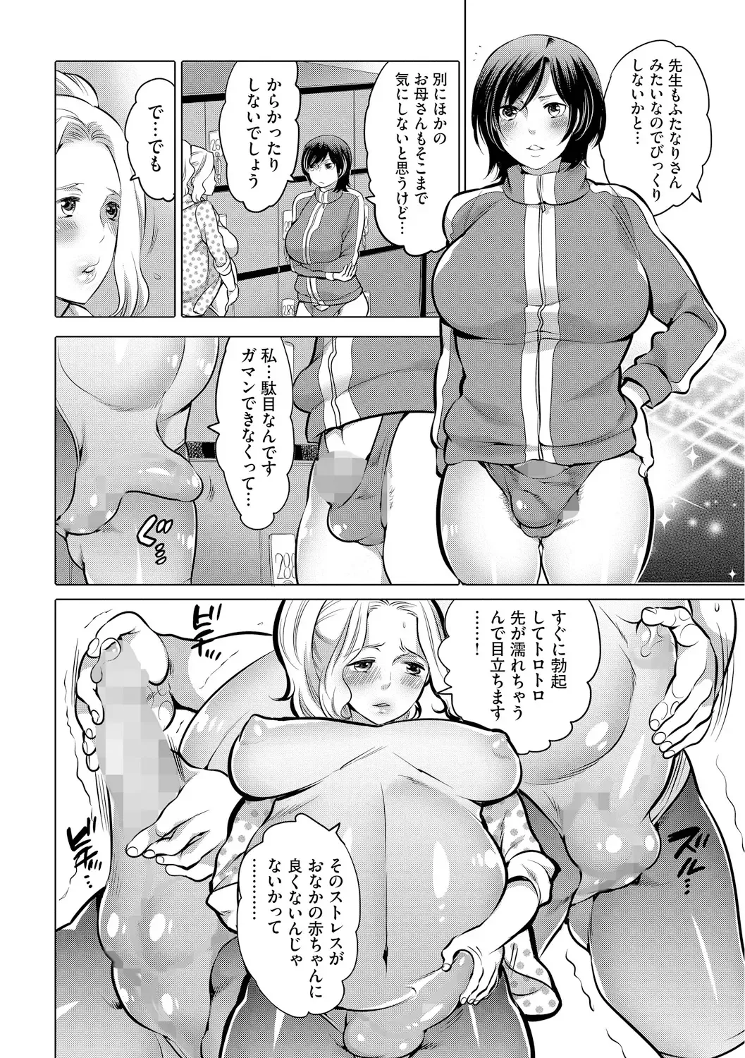 [Inochi Wazuka] Futanari Onee-chan wa Bokura no Omocha  - FUTANARI SISTER IS OUR TOYS Fhentai.net - Page 86