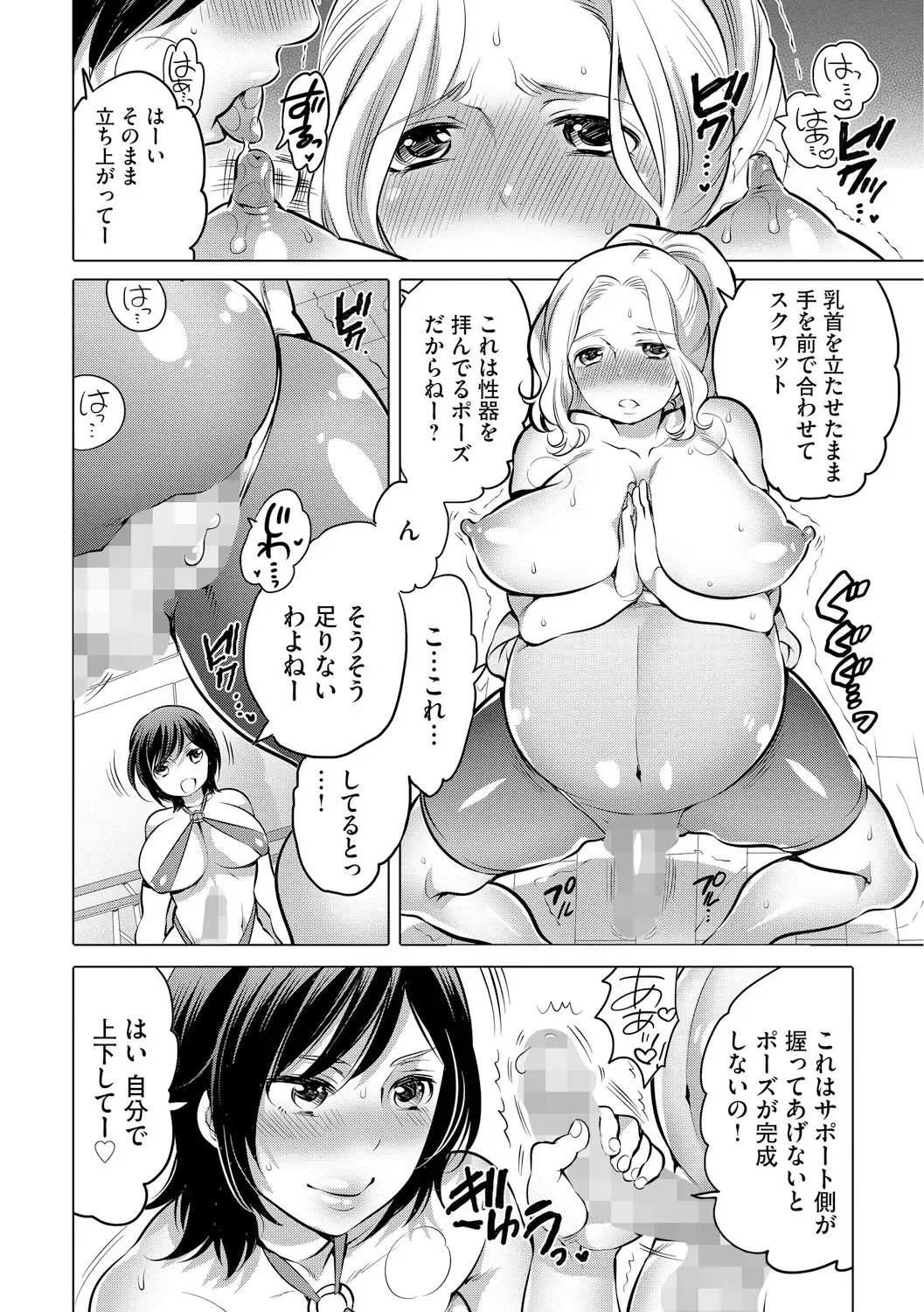 [Inochi Wazuka] Futanari Onee-chan wa Bokura no Omocha  - FUTANARI SISTER IS OUR TOYS Fhentai.net - Page 90