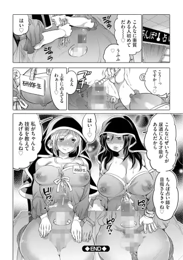 [Inochi Wazuka] Futanari Onee-chan wa Bokura no Omocha  - FUTANARI SISTER IS OUR TOYS Fhentai.net - Page 116