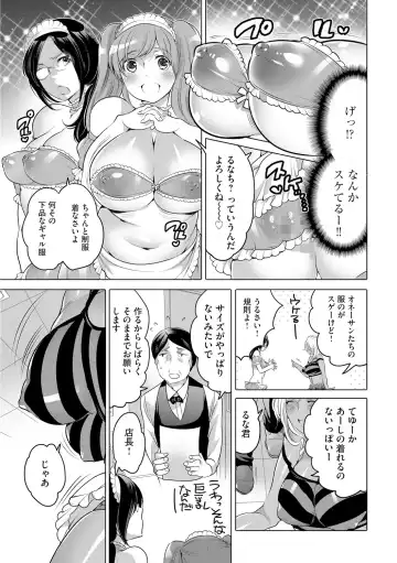 [Inochi Wazuka] Futanari Onee-chan wa Bokura no Omocha  - FUTANARI SISTER IS OUR TOYS Fhentai.net - Page 119