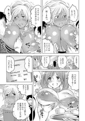 [Inochi Wazuka] Futanari Onee-chan wa Bokura no Omocha  - FUTANARI SISTER IS OUR TOYS Fhentai.net - Page 121