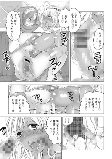 [Inochi Wazuka] Futanari Onee-chan wa Bokura no Omocha  - FUTANARI SISTER IS OUR TOYS Fhentai.net - Page 129