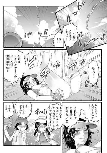 [Inochi Wazuka] Futanari Onee-chan wa Bokura no Omocha  - FUTANARI SISTER IS OUR TOYS Fhentai.net - Page 142