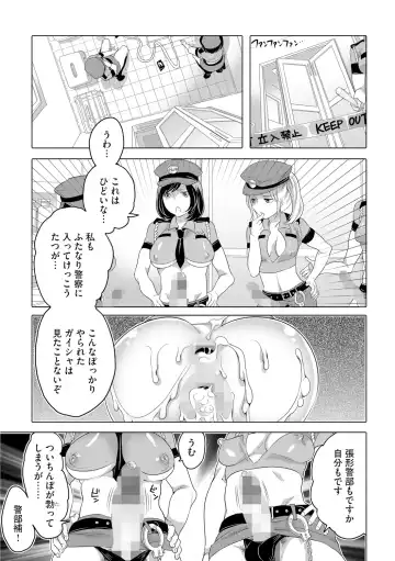 [Inochi Wazuka] Futanari Onee-chan wa Bokura no Omocha  - FUTANARI SISTER IS OUR TOYS Fhentai.net - Page 153