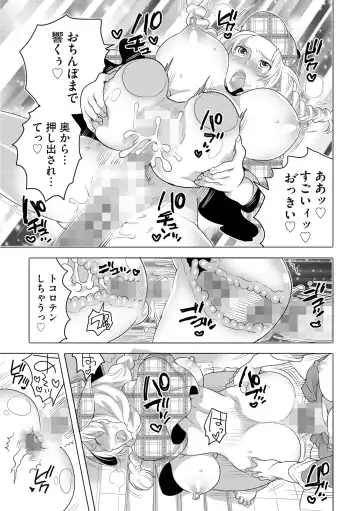 [Inochi Wazuka] Futanari Onee-chan wa Bokura no Omocha  - FUTANARI SISTER IS OUR TOYS Fhentai.net - Page 159