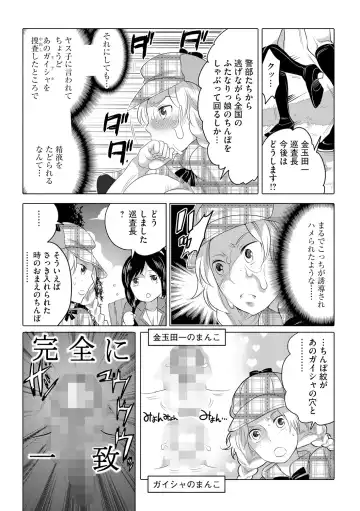 [Inochi Wazuka] Futanari Onee-chan wa Bokura no Omocha  - FUTANARI SISTER IS OUR TOYS Fhentai.net - Page 166