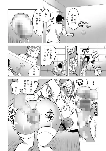 [Inochi Wazuka] Futanari Onee-chan wa Bokura no Omocha  - FUTANARI SISTER IS OUR TOYS Fhentai.net - Page 178