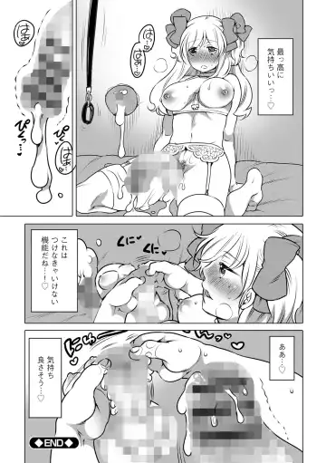 [Inochi Wazuka] Futanari Onee-chan wa Bokura no Omocha  - FUTANARI SISTER IS OUR TOYS Fhentai.net - Page 181