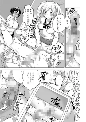 [Inochi Wazuka] Futanari Onee-chan wa Bokura no Omocha  - FUTANARI SISTER IS OUR TOYS Fhentai.net - Page 185