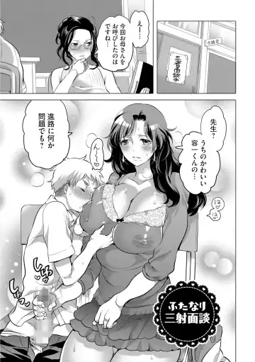 [Inochi Wazuka] Futanari Onee-chan wa Bokura no Omocha  - FUTANARI SISTER IS OUR TOYS Fhentai.net - Page 37