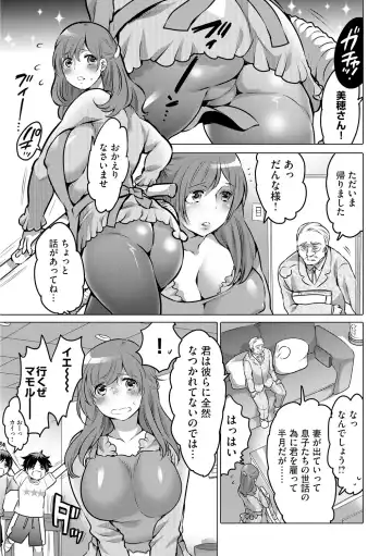 [Inochi Wazuka] Futanari Onee-chan wa Bokura no Omocha  - FUTANARI SISTER IS OUR TOYS Fhentai.net - Page 5