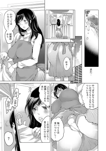 [Inochi Wazuka] Futanari Onee-chan wa Bokura no Omocha  - FUTANARI SISTER IS OUR TOYS Fhentai.net - Page 55