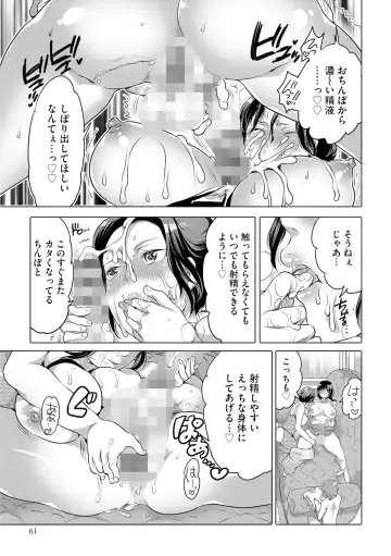 [Inochi Wazuka] Futanari Onee-chan wa Bokura no Omocha  - FUTANARI SISTER IS OUR TOYS Fhentai.net - Page 61