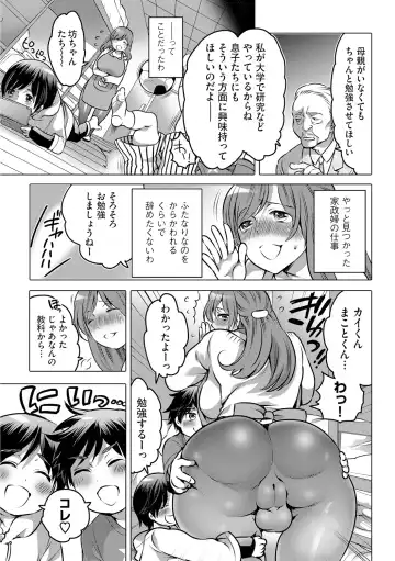 [Inochi Wazuka] Futanari Onee-chan wa Bokura no Omocha  - FUTANARI SISTER IS OUR TOYS Fhentai.net - Page 7