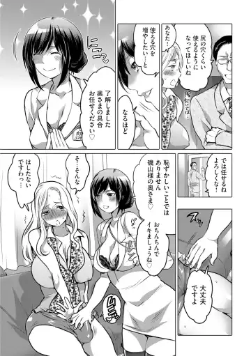 [Inochi Wazuka] Futanari Onee-chan wa Bokura no Omocha  - FUTANARI SISTER IS OUR TOYS Fhentai.net - Page 71