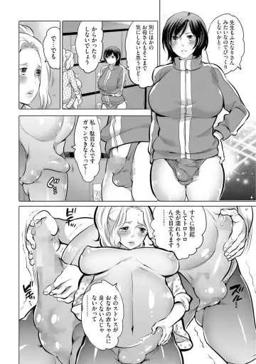 [Inochi Wazuka] Futanari Onee-chan wa Bokura no Omocha  - FUTANARI SISTER IS OUR TOYS Fhentai.net - Page 86