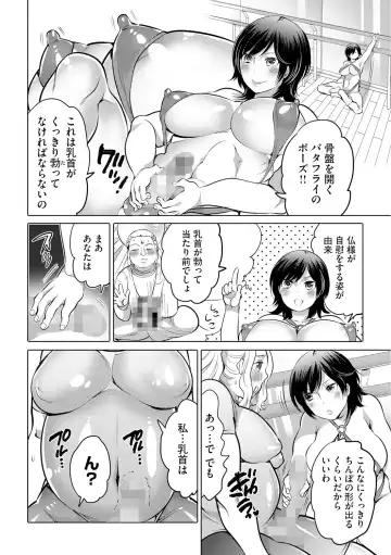 [Inochi Wazuka] Futanari Onee-chan wa Bokura no Omocha  - FUTANARI SISTER IS OUR TOYS Fhentai.net - Page 88