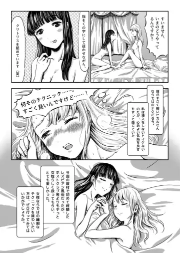 [Ai7n] Rezubian Janaikedo, Wadai no 'Rezu Fuuzoku' ni Ikimashita Repo Fhentai.net - Page 4