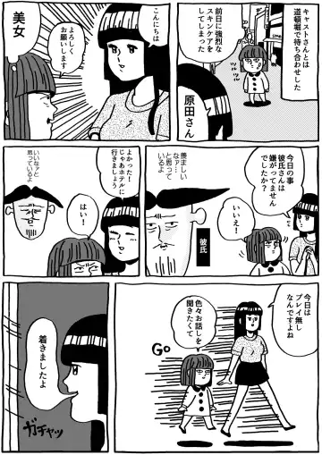 Harada Chiaki mo Rezu Fuuzoku ni Ikimashita Repo Fhentai - Page 2