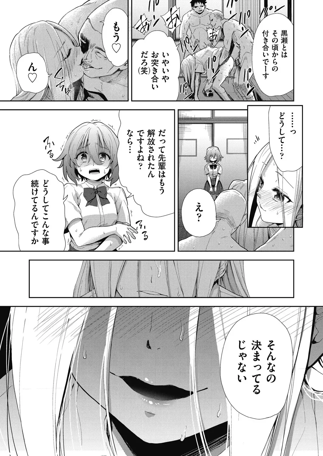 [Tetsuna] Shikiyoku no Kyoushitsu to Ikenie Shoujo Fhentai - Page 105