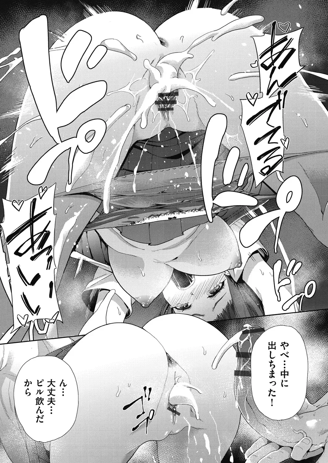 [Tetsuna] Shikiyoku no Kyoushitsu to Ikenie Shoujo Fhentai - Page 111