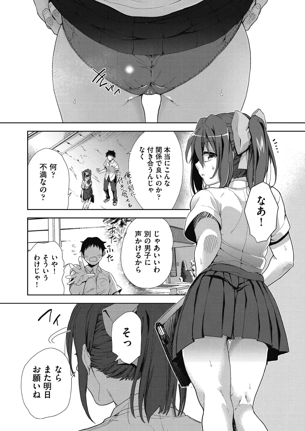 [Tetsuna] Shikiyoku no Kyoushitsu to Ikenie Shoujo Fhentai - Page 112