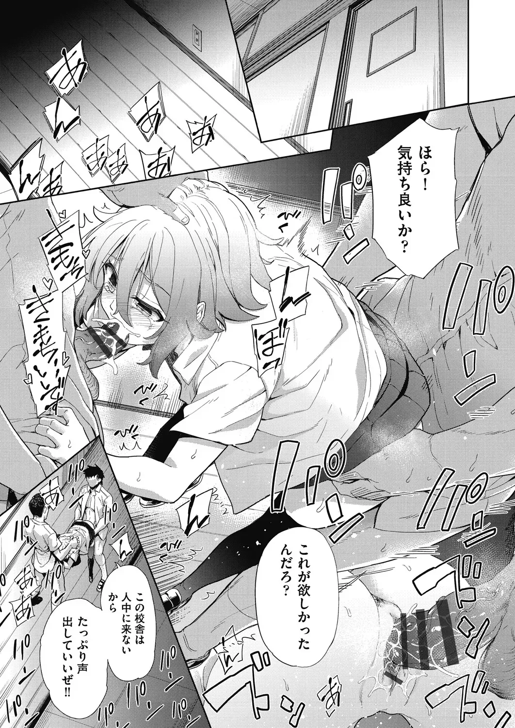 [Tetsuna] Shikiyoku no Kyoushitsu to Ikenie Shoujo Fhentai - Page 117