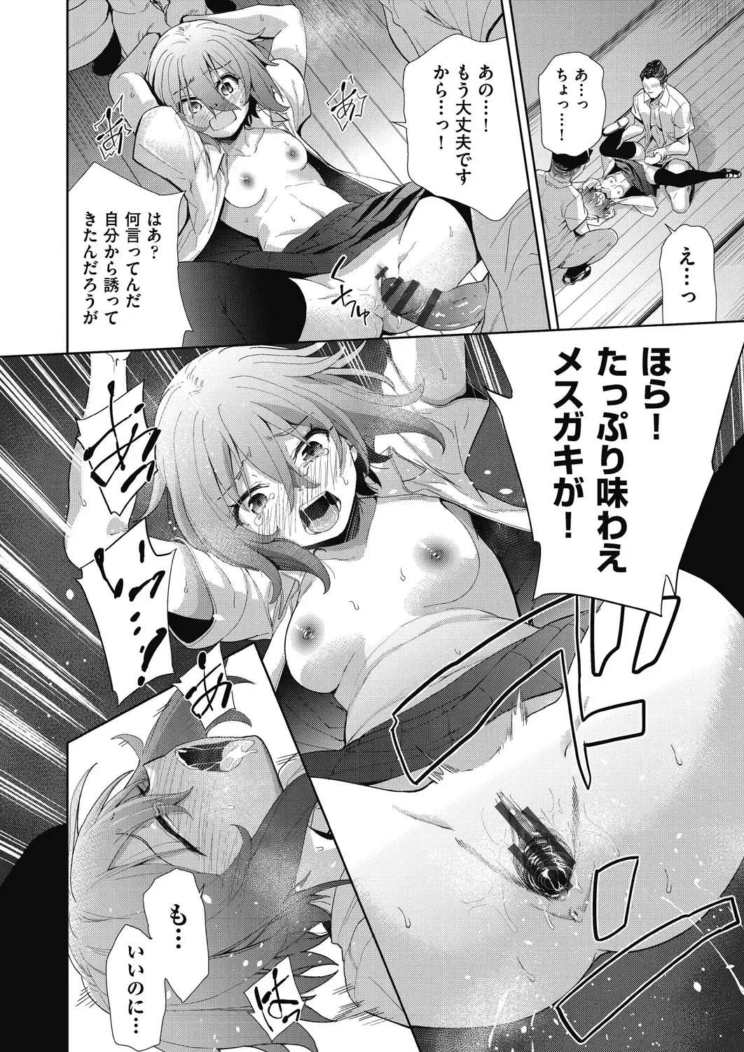 [Tetsuna] Shikiyoku no Kyoushitsu to Ikenie Shoujo Fhentai - Page 120