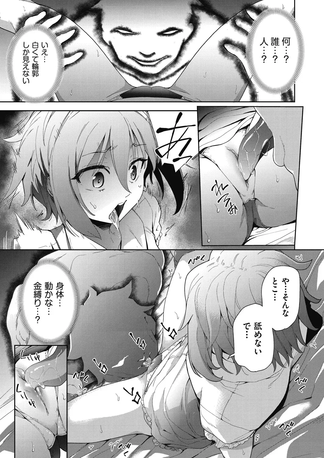 [Tetsuna] Shikiyoku no Kyoushitsu to Ikenie Shoujo Fhentai - Page 13