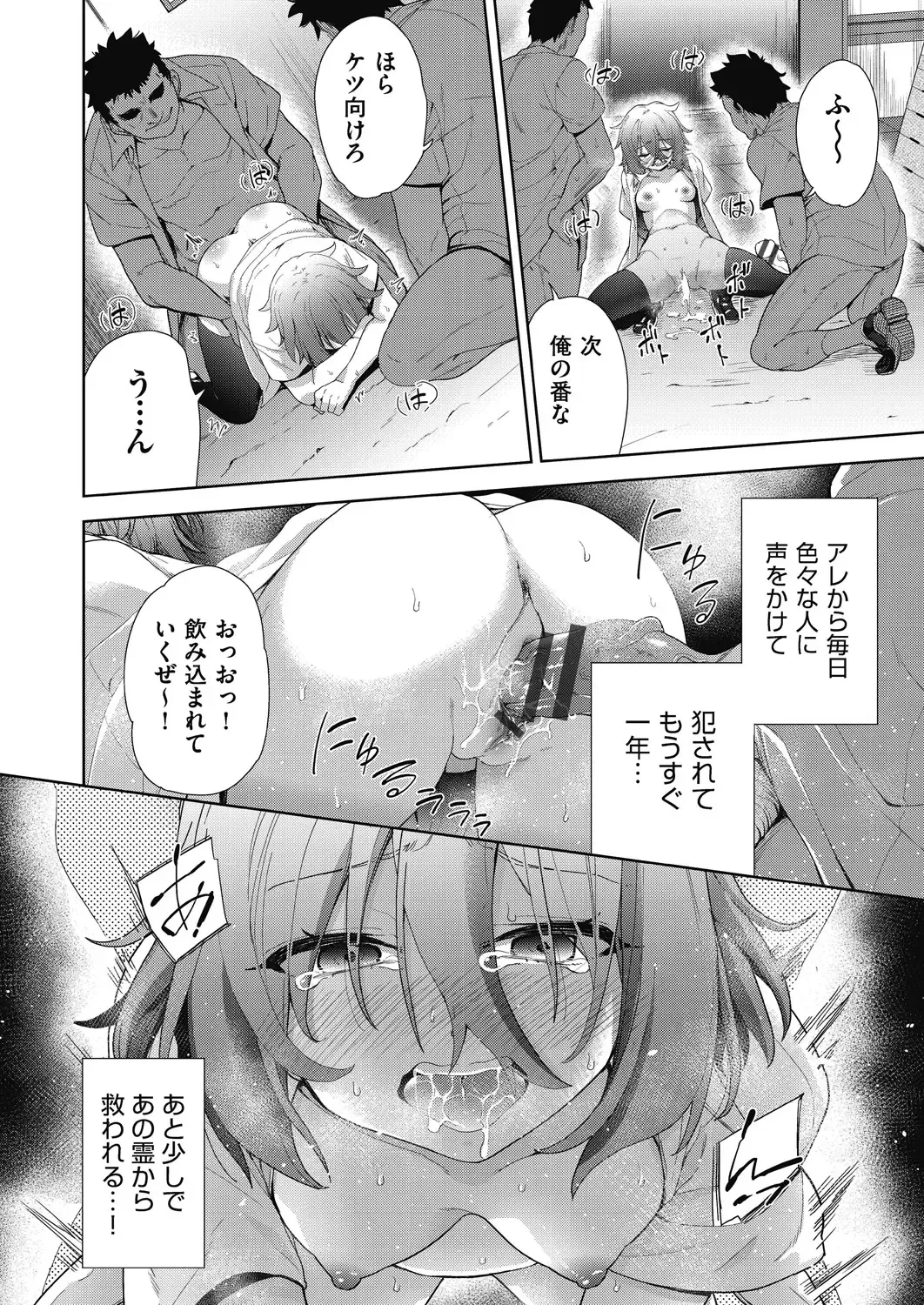 [Tetsuna] Shikiyoku no Kyoushitsu to Ikenie Shoujo Fhentai - Page 130